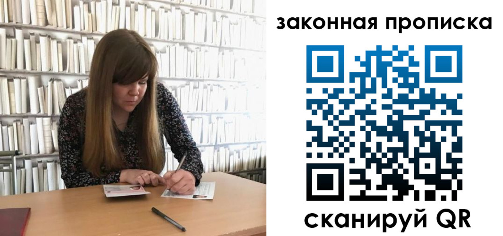 прописка поиск в Воронежской области
